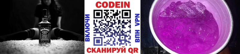 Кодеин Purple Drank  где купить наркоту  Пересвет 
