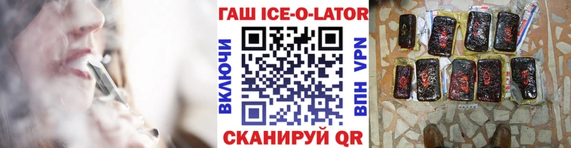 ГАШ ice o lator  Пересвет 