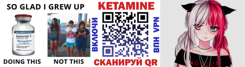 КЕТАМИН ketamine  Пересвет 