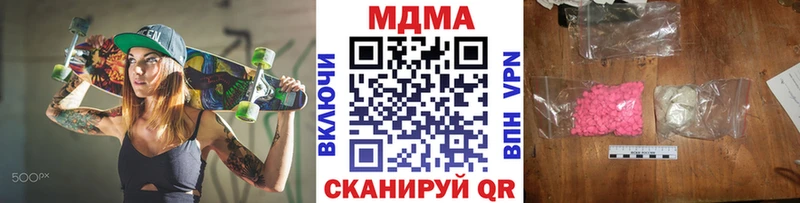 МДМА VHQ  продажа наркотиков  Пересвет 