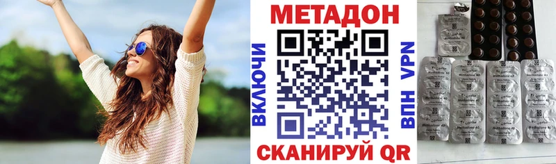 Метадон кристалл  наркота  Пересвет 