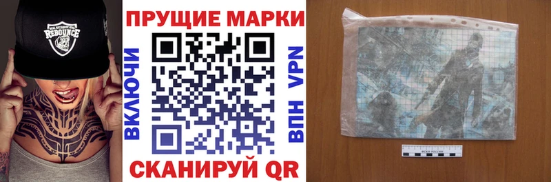 Марки 25I-NBOMe 1,8мг  Пересвет 